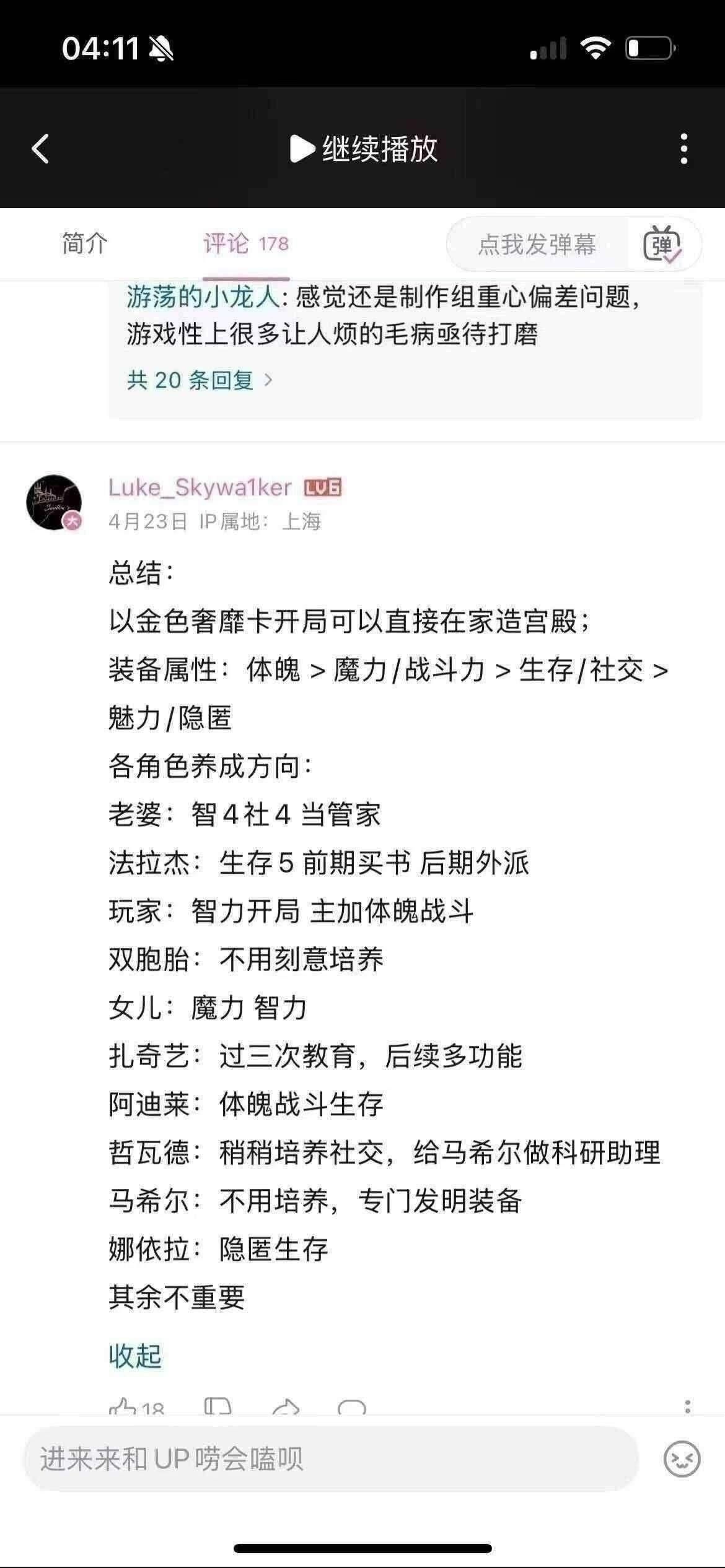 1276.jpg 苏丹的游戏Sultan’s game风灵月影修改器