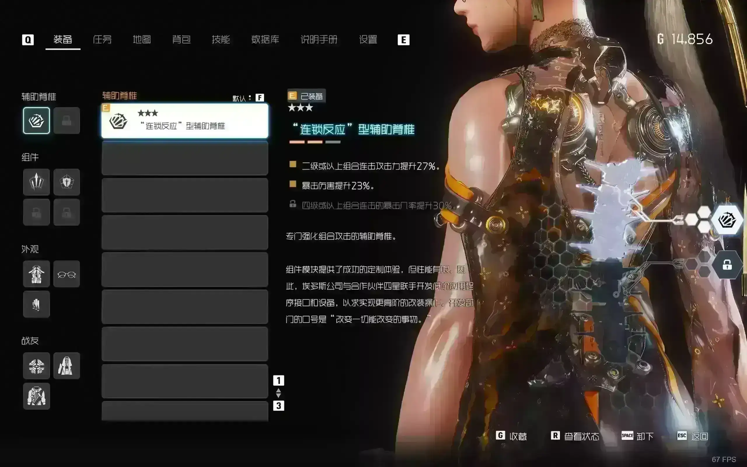 2765.webp 💎《剑星》字体美化革命!庞门正道字体MOD让你的游戏界面秒变高端