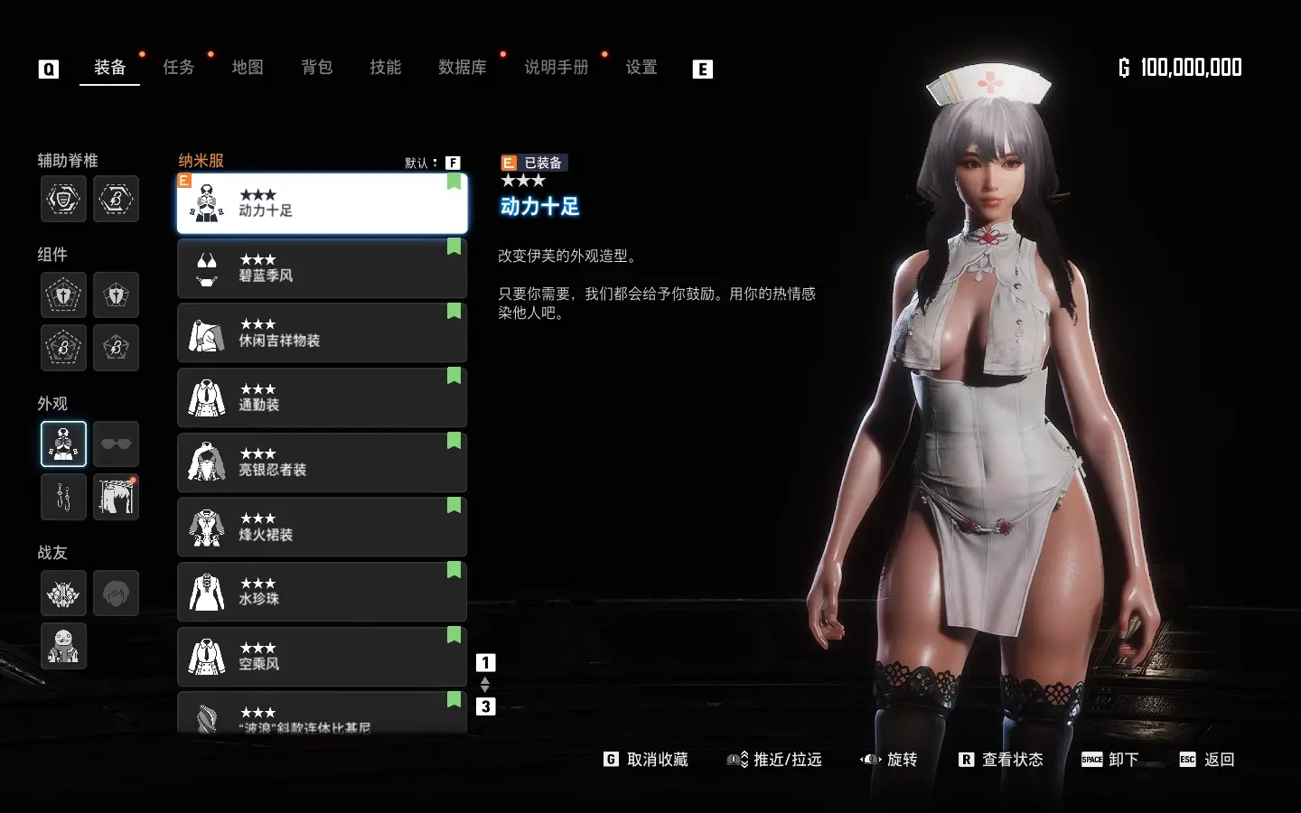 3957.webp 活力护士服