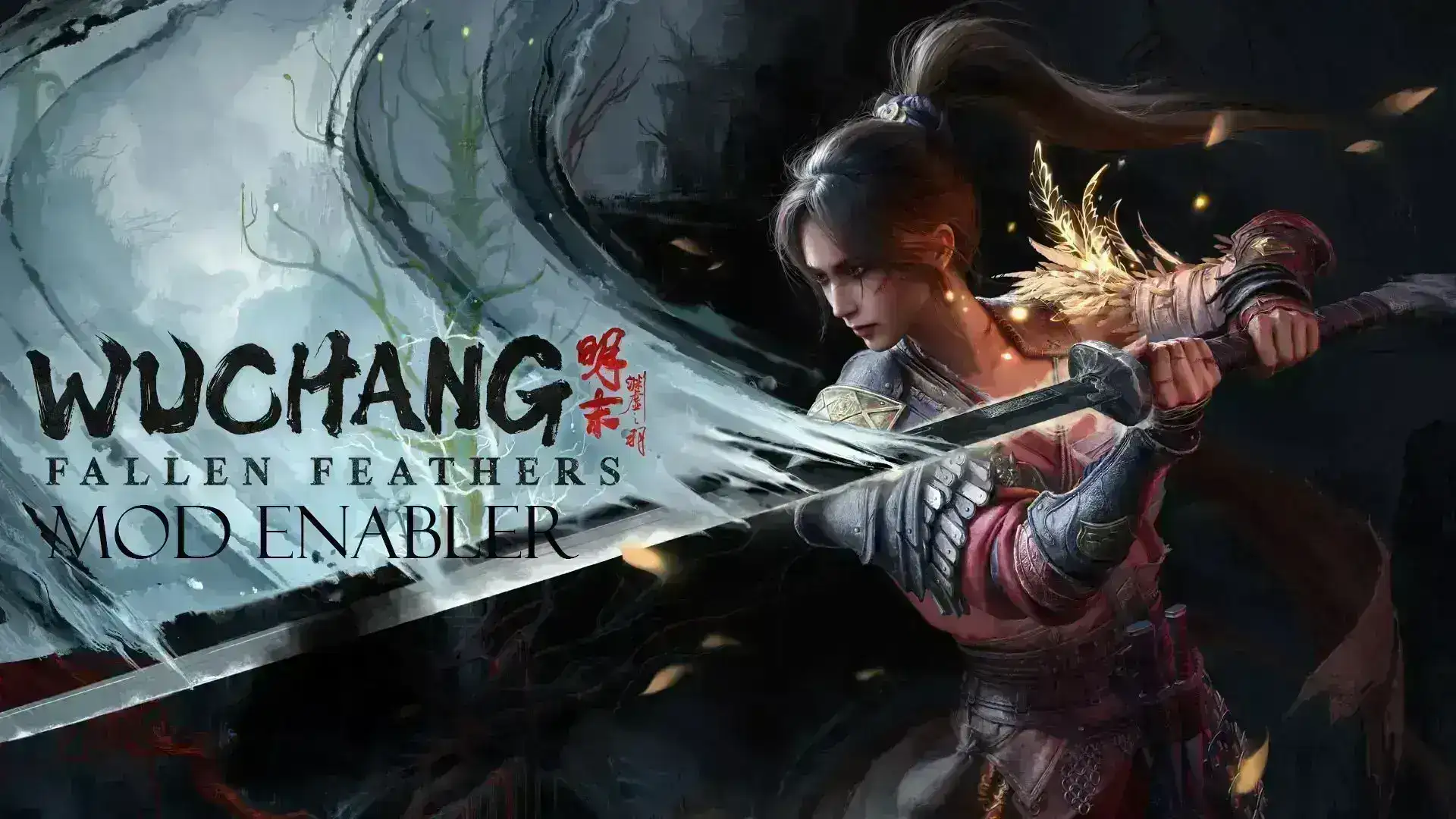 明末MOD启用器|Wuchang Mod Enabler